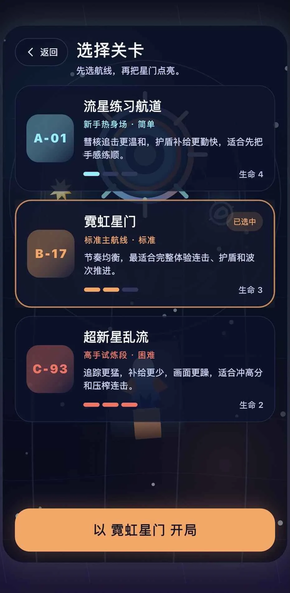 �ǹ���(�Ǿ��ռ�С��Ϸ)v1.0.0 �ٷ������ͼ1
