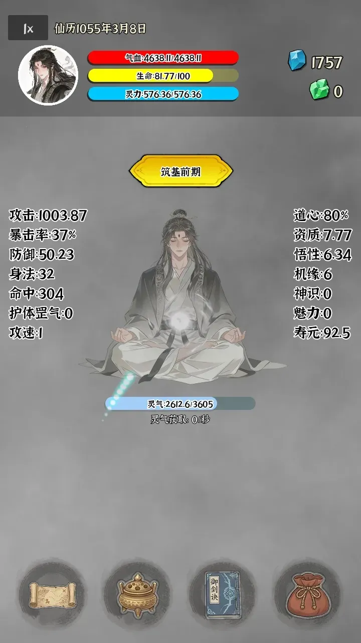 �Ҷ��Գ��������ֻ���v0.0.5e ��Ѱ��ͼ3