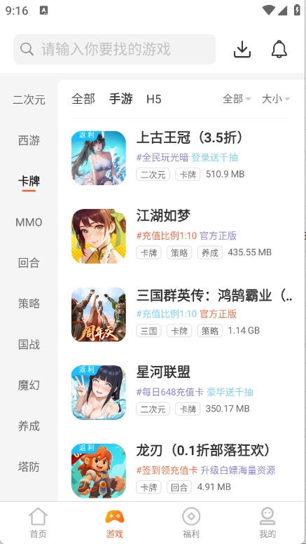 7��(��Ϸ��Դƽ̨)v5.1.0 ��Ѱ��ͼ0