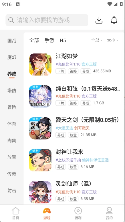 7��(��Ϸ��Դƽ̨)v5.1.0 ��Ѱ��ͼ3