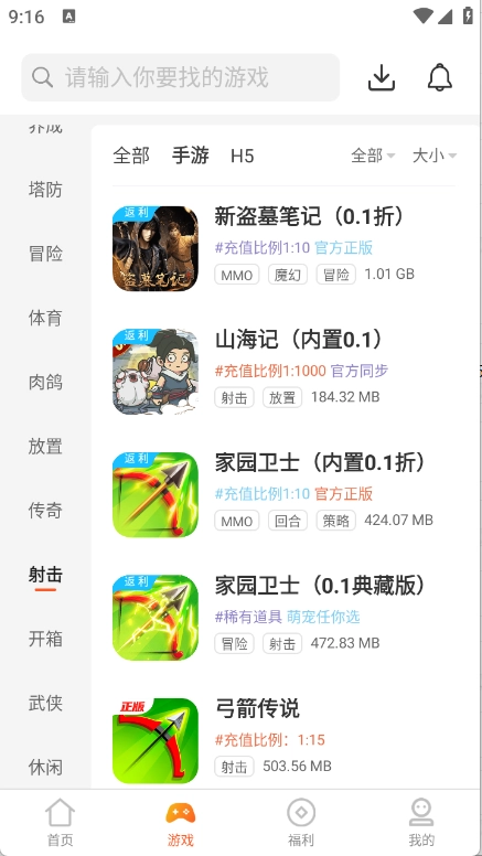 7��(��Ϸ��Դƽ̨)v5.1.0 ��Ѱ��ͼ1