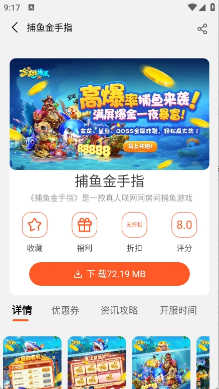 7��(��Ϸ��Դƽ̨)v5.1.0 ��Ѱ��ͼ2
