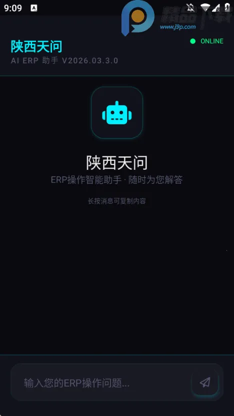 ��������ERP�ʴ�����2026�ٷ�����v2026.03.3.0 �ֻ����ͼ2