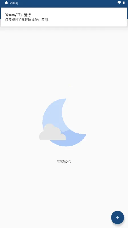 Qxstoy���(��Ϸ�����Ż�����)v1.0 �ֻ����ͼ1