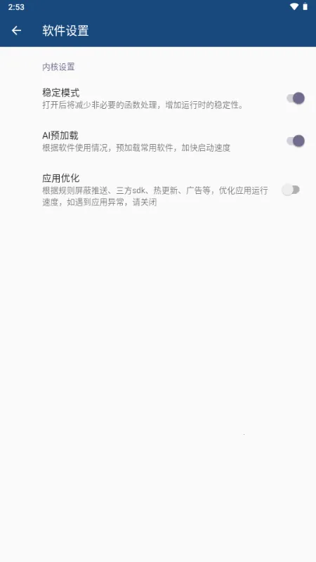 Qxstoy���(��Ϸ�����Ż�����)v1.0 �ֻ����ͼ2