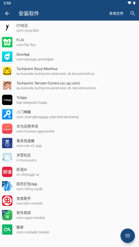 Qxstoy���(��Ϸ�����Ż�����)v1.0 �ֻ����ͼ3
