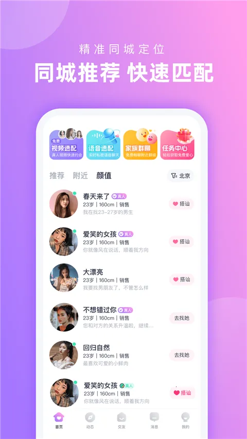 ����(��ʵ����ƽ̨)v1.3.5.2 �ٷ������ͼ1