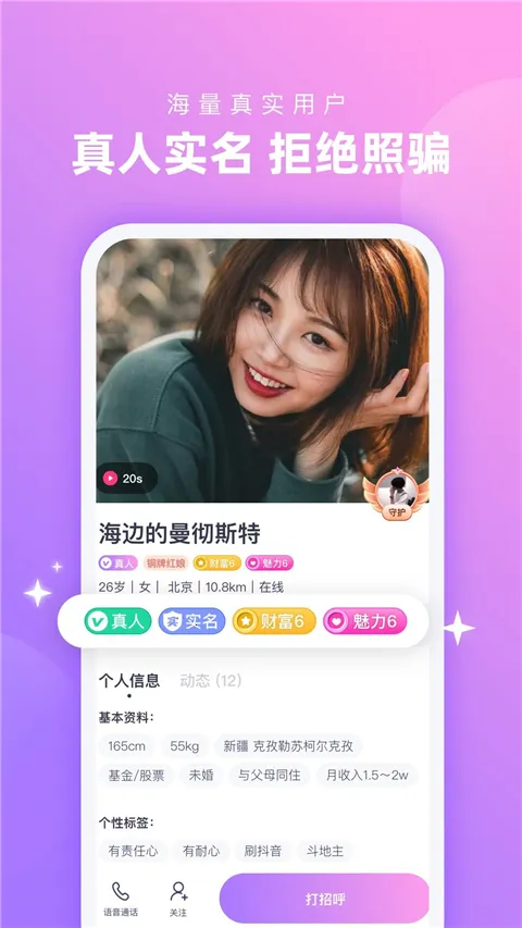 ����(��ʵ����ƽ̨)v1.3.5.2 �ٷ������ͼ2