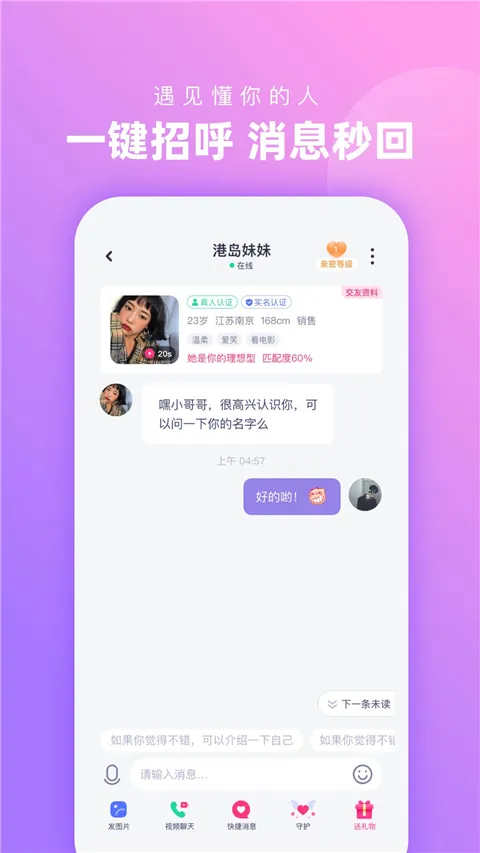 ����(��ʵ����ƽ̨)v1.3.5.2 �ٷ������ͼ3