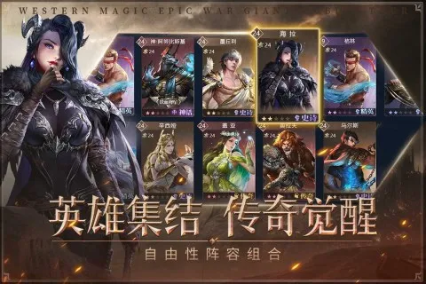 帝国雄师2026官方最新版本 帝国雄师2026官方最新版本