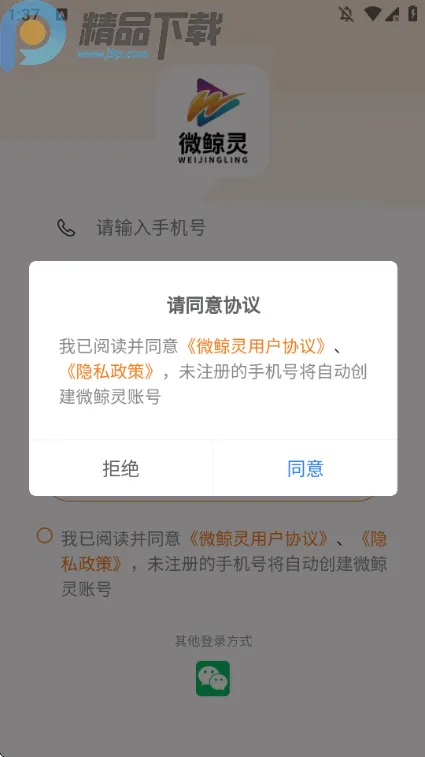 ΢����ֱ��(˽���罻����ƽ̨)v2.3.0 �ٷ������ͼ1