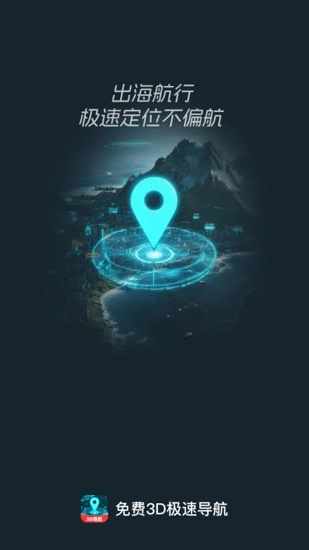 ���3D���ٵ���(��·����app)v1.0.0 ��Ѱ��ͼ3