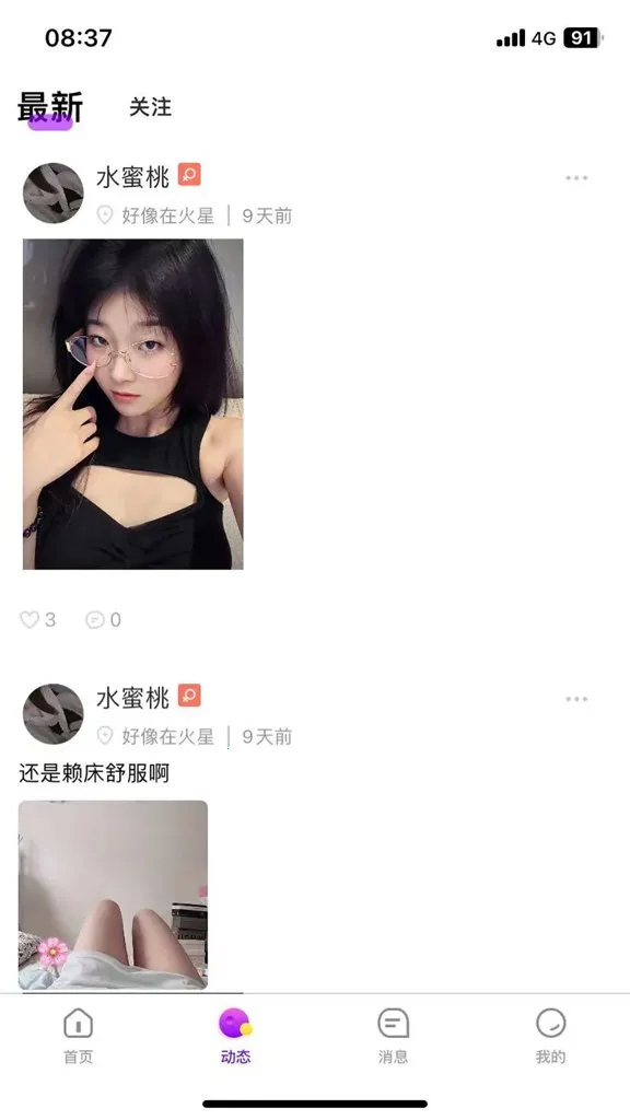 ���������ֻ���v1.1.6 �ֻ����ͼ3