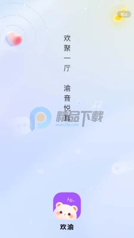 ��������������2026���ذ�װv1.9.8 �ٷ������ͼ3