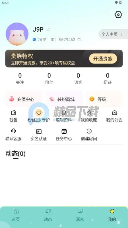 ��������������2026���ذ�װv1.9.8 �ٷ������ͼ2