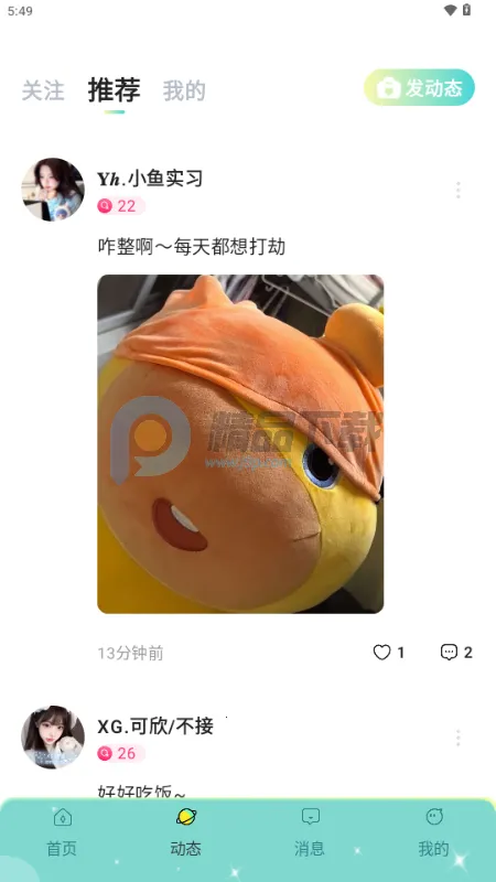��������������2026���ذ�װv1.9.8 �ٷ������ͼ0
