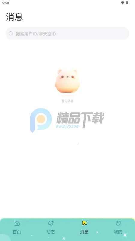 ��������������2026���ذ�װv1.9.8 �ٷ������ͼ1