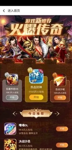���μ���Ϸ�а�׿���ֻ���v1.0.0 �ٷ������ͼ0