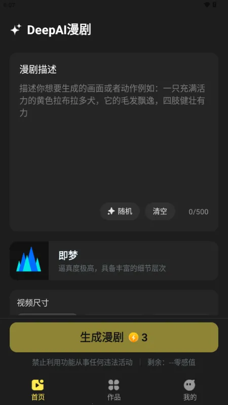 DeepAI����(���紴��ƽ̨)v1.0.0 �ٷ������ͼ2