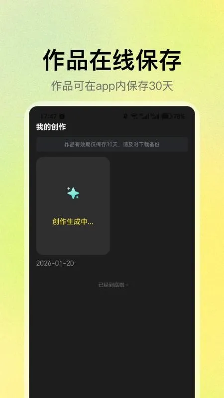 DeepAI����(���紴��ƽ̨)v1.0.0 �ٷ������ͼ1