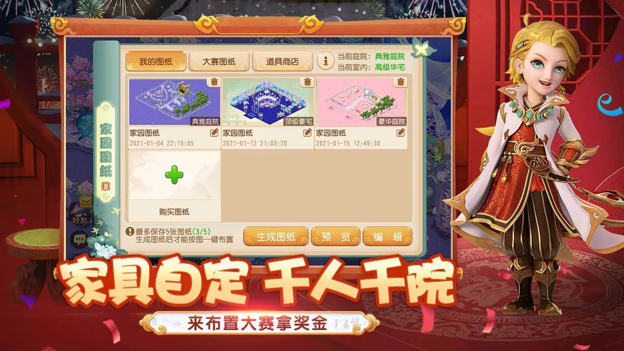 �λ�����(�λý�ɫ��������)v1.552.0 �ٷ������ͼ3