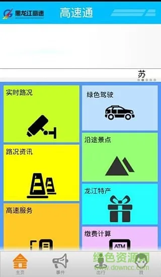 ����������ͨ(���ٷ���Ӧ��)v1.0.4 ��׿���ͼ2