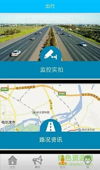 ����������ͨ(���ٷ���Ӧ��)v1.0.4 ��׿���ͼ0
