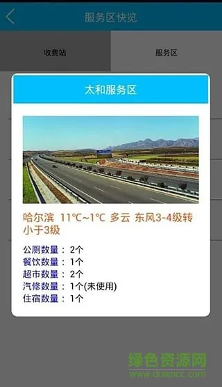����������ͨ(���ٷ���Ӧ��)v1.0.4 ��׿���ͼ3
