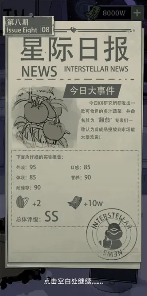 ����ũ������(̫��ũ��������Ϸ)v1.0.8 ��׿���ͼ2