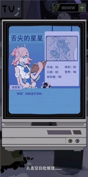 ����ũ������(̫��ũ��������Ϸ)v1.0.8 ��׿���ͼ1