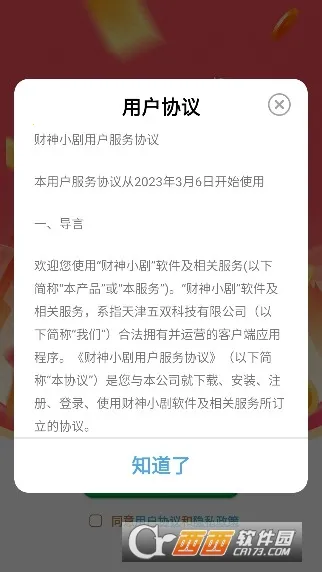 ����С��2026���°汾v2.5.8.9 �ٷ������ͼ0