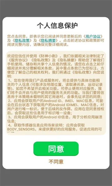 ����С��2026���°汾v2.5.8.9 �ٷ������ͼ3