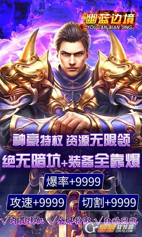 �����߾�2026�ٷ����°汾v1.0.2 �ٷ������ͼ1