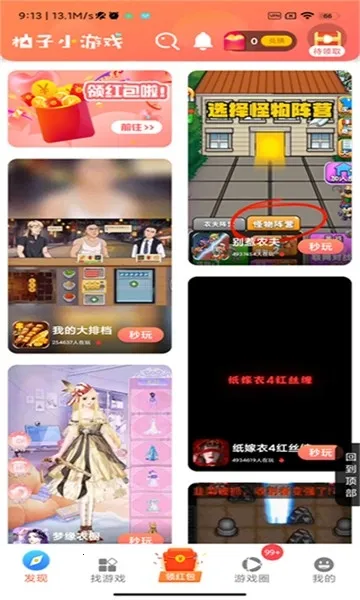 ������԰2026�ٷ����°汾v1.2 ��׿���ͼ2