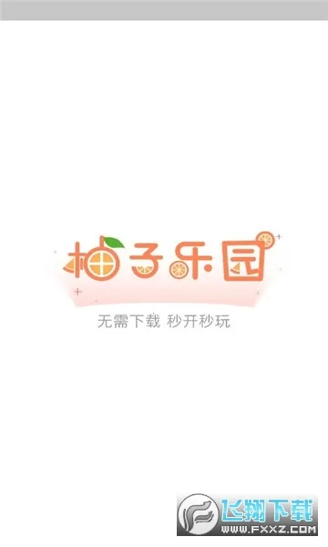 ������԰2026�ٷ����°汾v1.2 ��׿���ͼ1