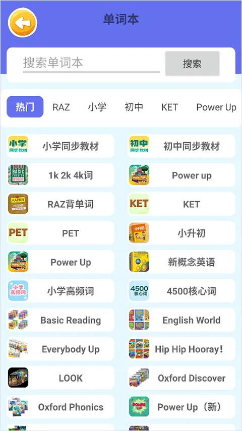 蓝思背单词2026最新版本 蓝思背单词2026最新版本