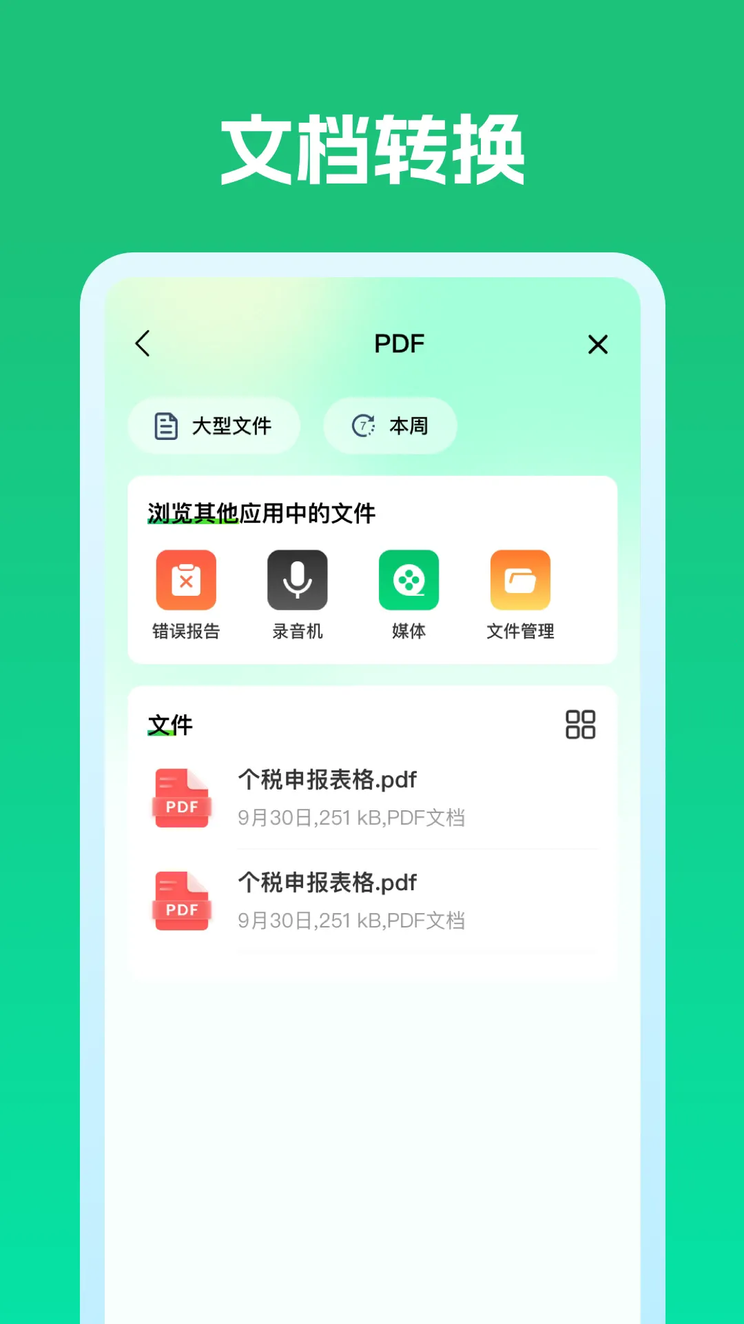 ��ҵ��У��ͨ2026���ذ�װv1.0.1 ��׿���ͼ1
