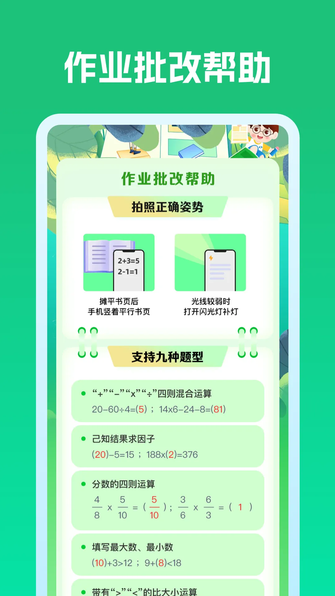 ��ҵ��У��ͨ2026���ذ�װv1.0.1 ��׿���ͼ3
