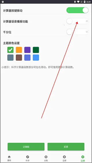 ʵ�ü�����2026�ٷ����°汾