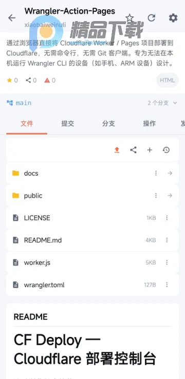 GitMob�ֿ����(GitHub��������)v1.4 ��׿���ͼ2