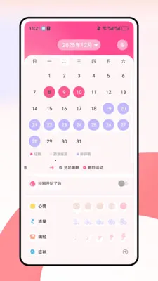 ��ߴ�¼�2026���°汾v1.0.8 ��׿���ͼ0
