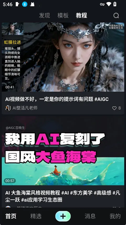 �������ɶ�AI(Ӱ��AI��������)