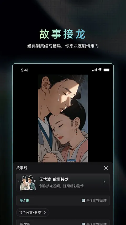 �������ɶ�AI(Ӱ��AI��������)v1.3.15 �ֻ����ͼ2