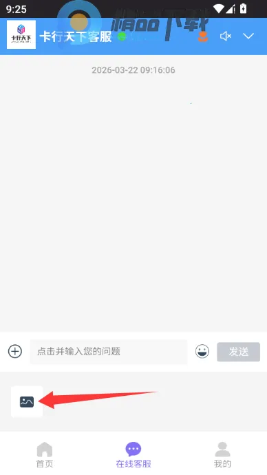 �������¿Ƽ���������׿���ֻ���v1.0.6 ��Ѱ��ͼ2