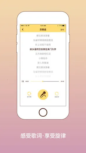 �ֻ�lrc�༭��(��ʱ༭app)v4 ��׿���ͼ0
