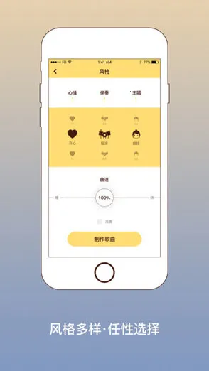 �ֻ�lrc�༭��(��ʱ༭app)v4 ��׿���ͼ1