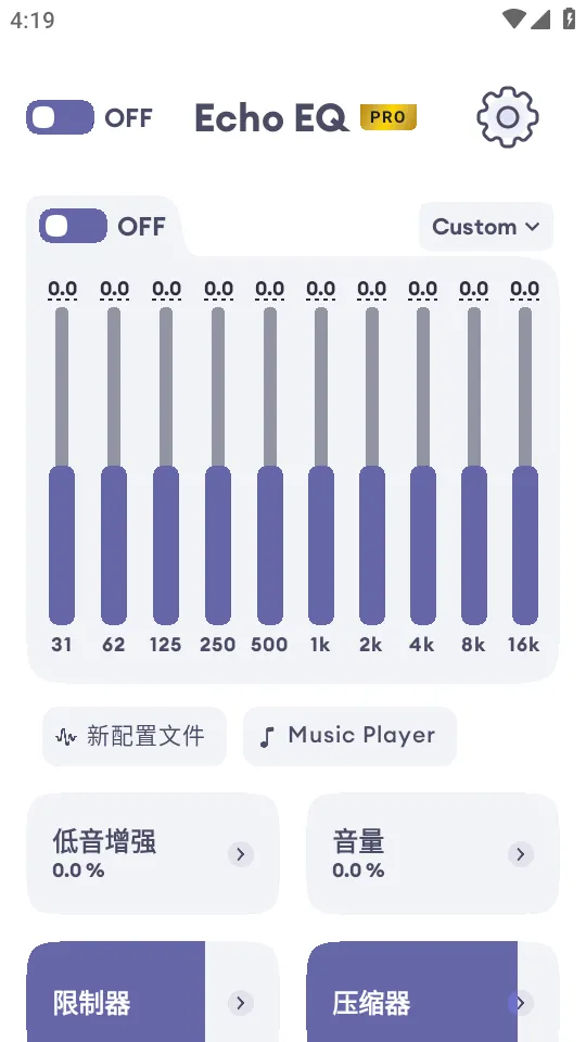 Echo EQ������2026�ٷ����°汾v6.4 �ٷ������ͼ0