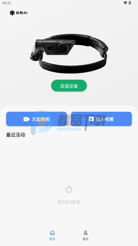 ��˼AI����2026�ٷ�����v1.0.0 ��Ѱ��ͼ3