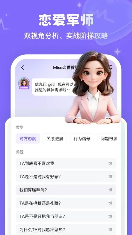 Miss��������(��������app)v1.0.1 �ٷ������ͼ1
