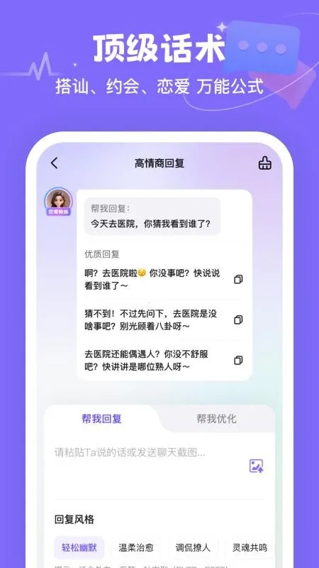 Miss��������(��������app)v1.0.1 �ٷ������ͼ2